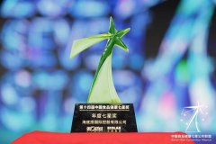 <b>海底捞三度获中国食物健康七星 以数字化管理推</b>